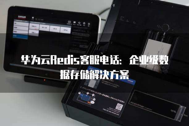 信息化企業(yè)數(shù)據(jù)安全解決方案與互聯(lián)網(wǎng)數(shù)據(jù)服務(wù) 價(jià)格因素與價(jià)值考量