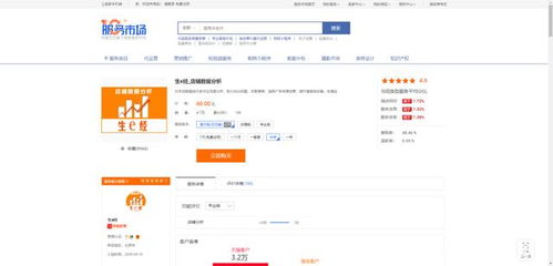 7個(gè)值得收藏的電商市場數(shù)據(jù)分析網(wǎng)站，助您精準(zhǔn)洞察商機(jī)